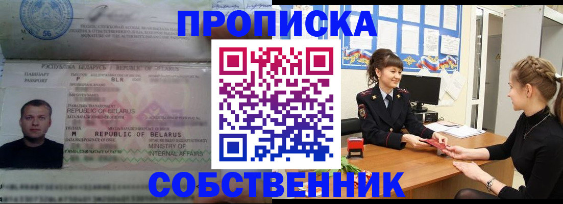 прописка для кредита в Читинской области